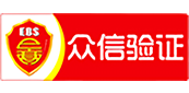 公信验证