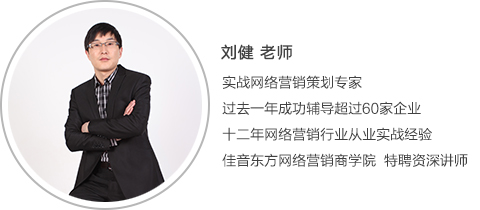 实战网络营销策划专家