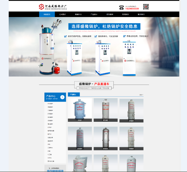 盛隆锅炉
